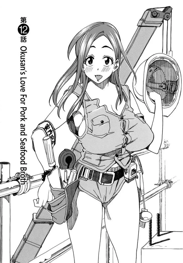 Read Okusan chapter 12 image 4 on Lezhin