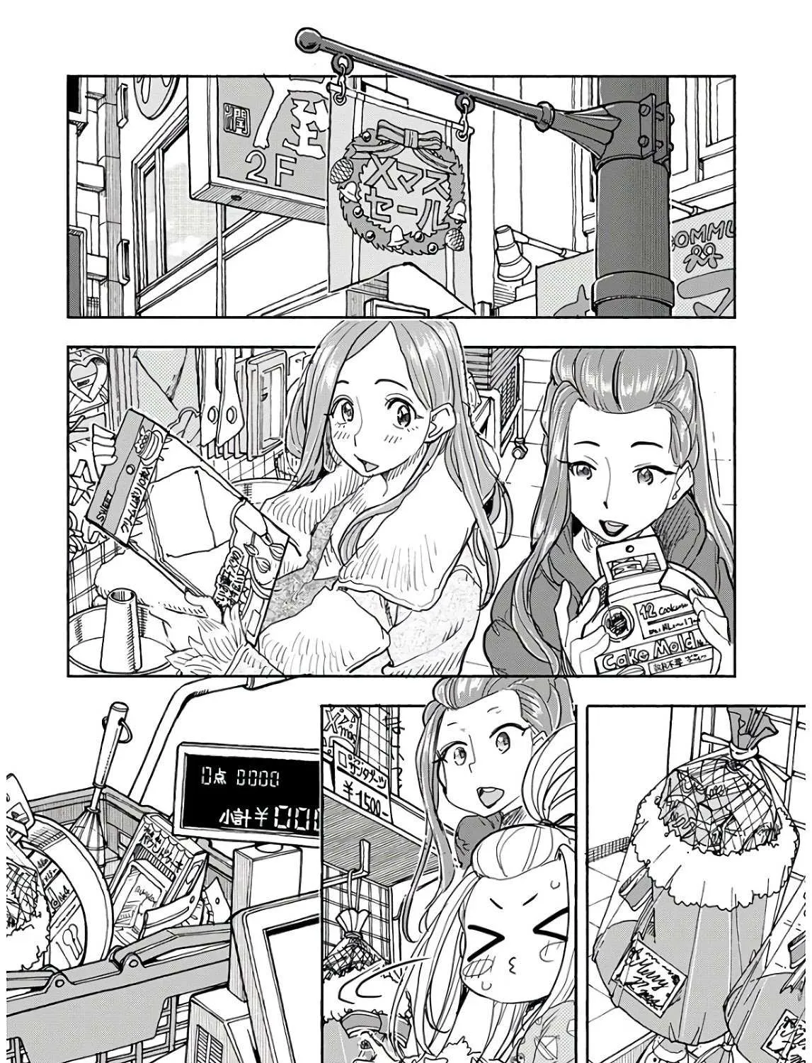 Read Okusan chapter 120 image 16 on Lezhin