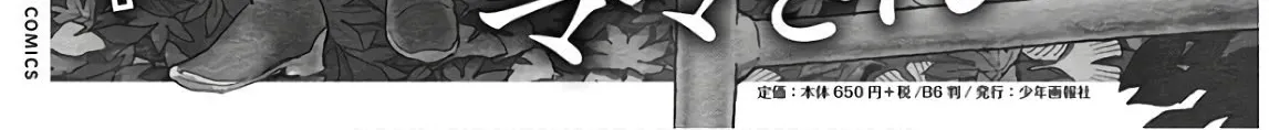 Read Okusan chapter 120 image 43 on Lezhin