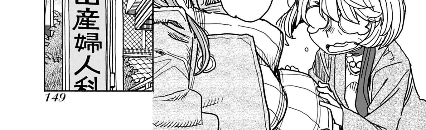 Read Okusan chapter 131 image 26 on Lezhin