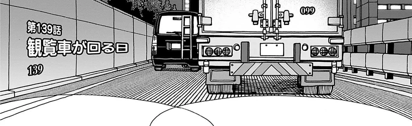 Read Okusan chapter 132 image 10 on Lezhin