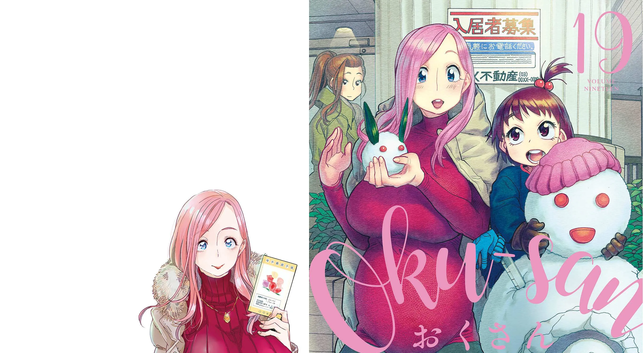 Read Okusan chapter 132 image 5 on Lezhin