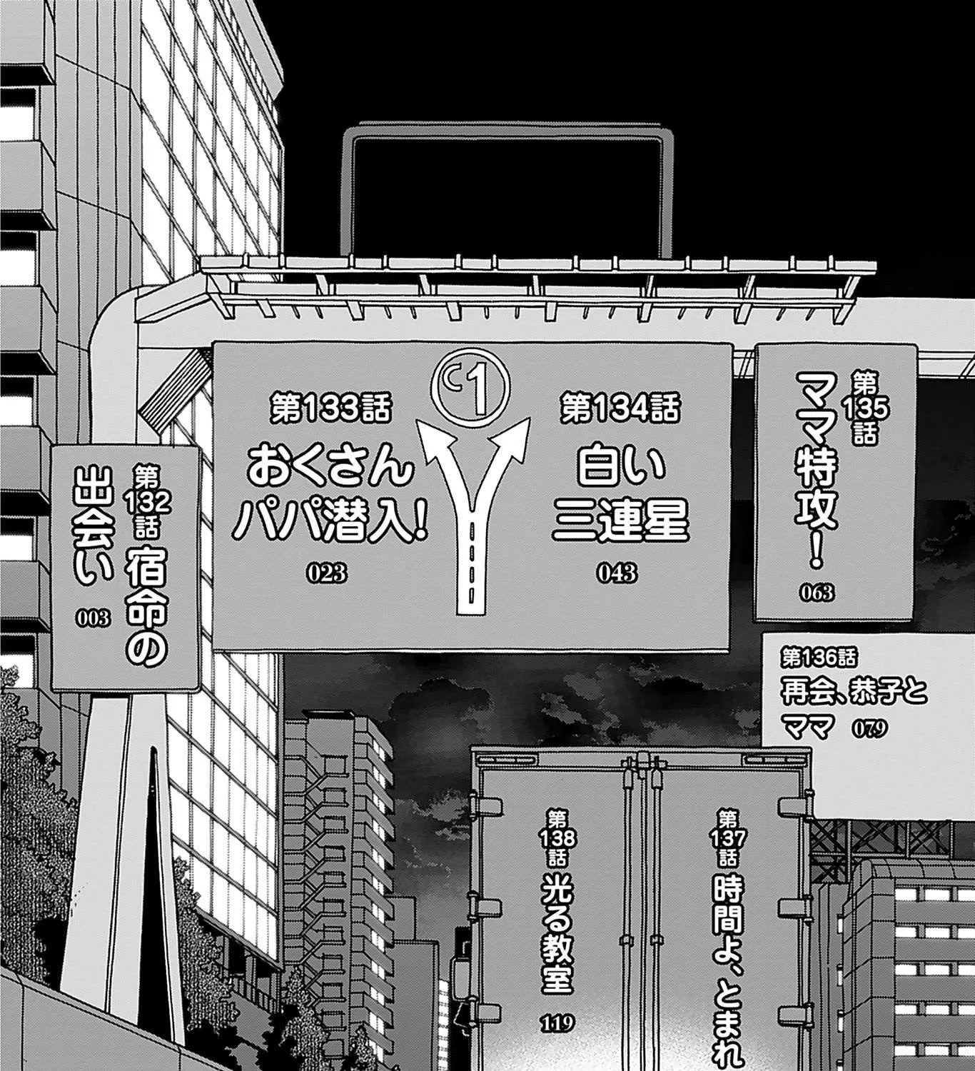 Read Okusan chapter 132 image 9 on Lezhin
