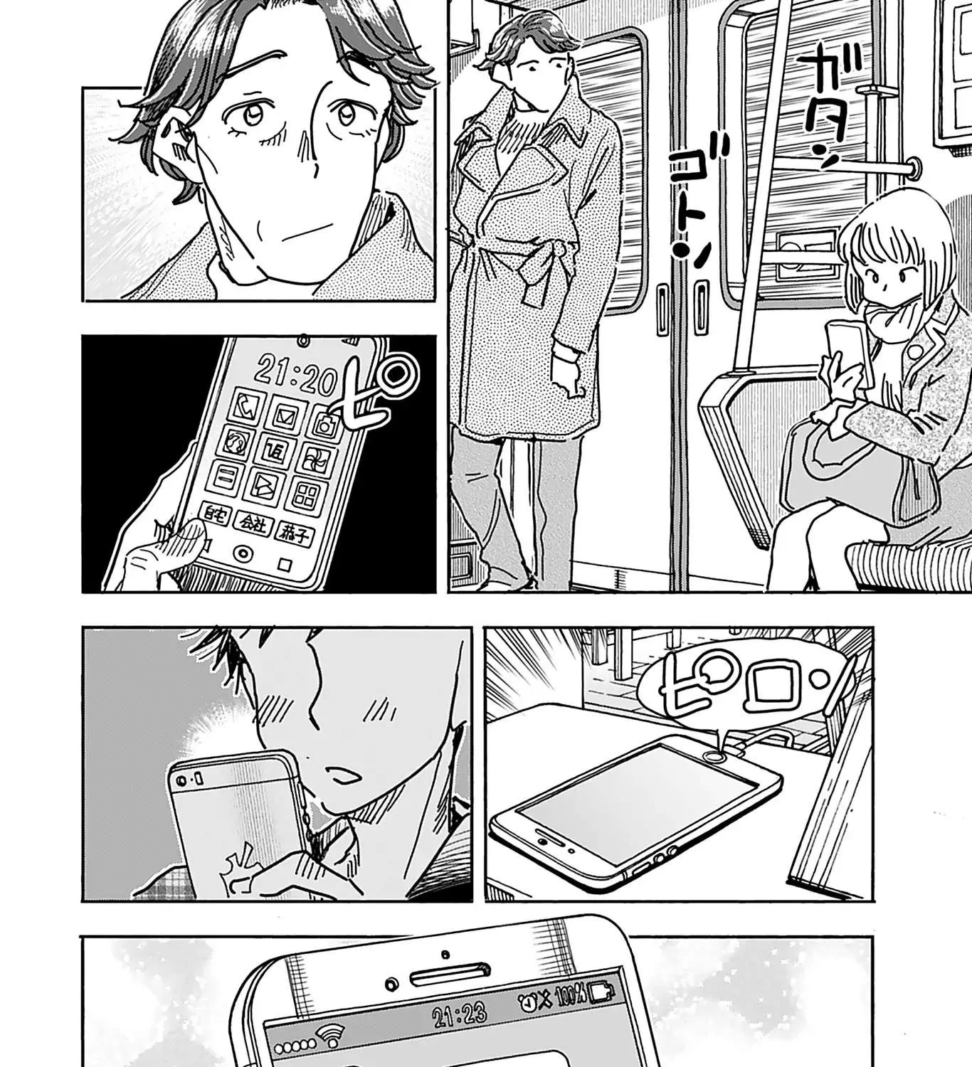 Read Okusan chapter 133 image 43 on Lezhin