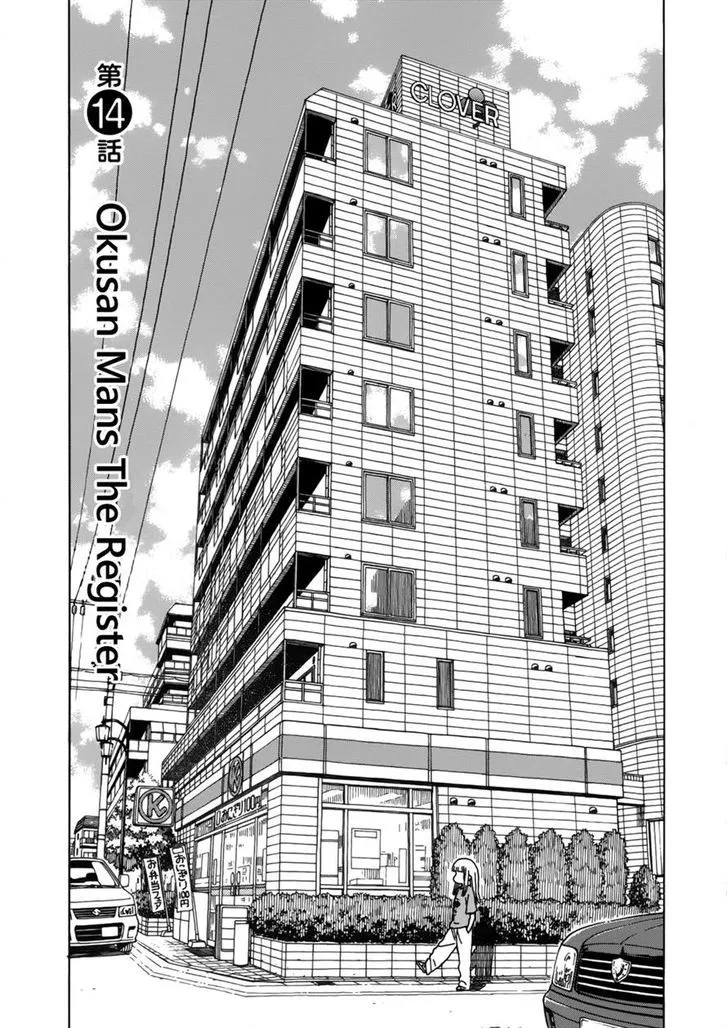 Read Okusan chapter 14 image 4 on Lezhin