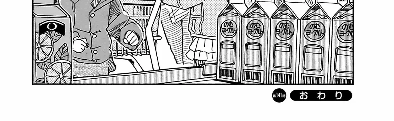 Read Okusan chapter 141 image 43 on Lezhin