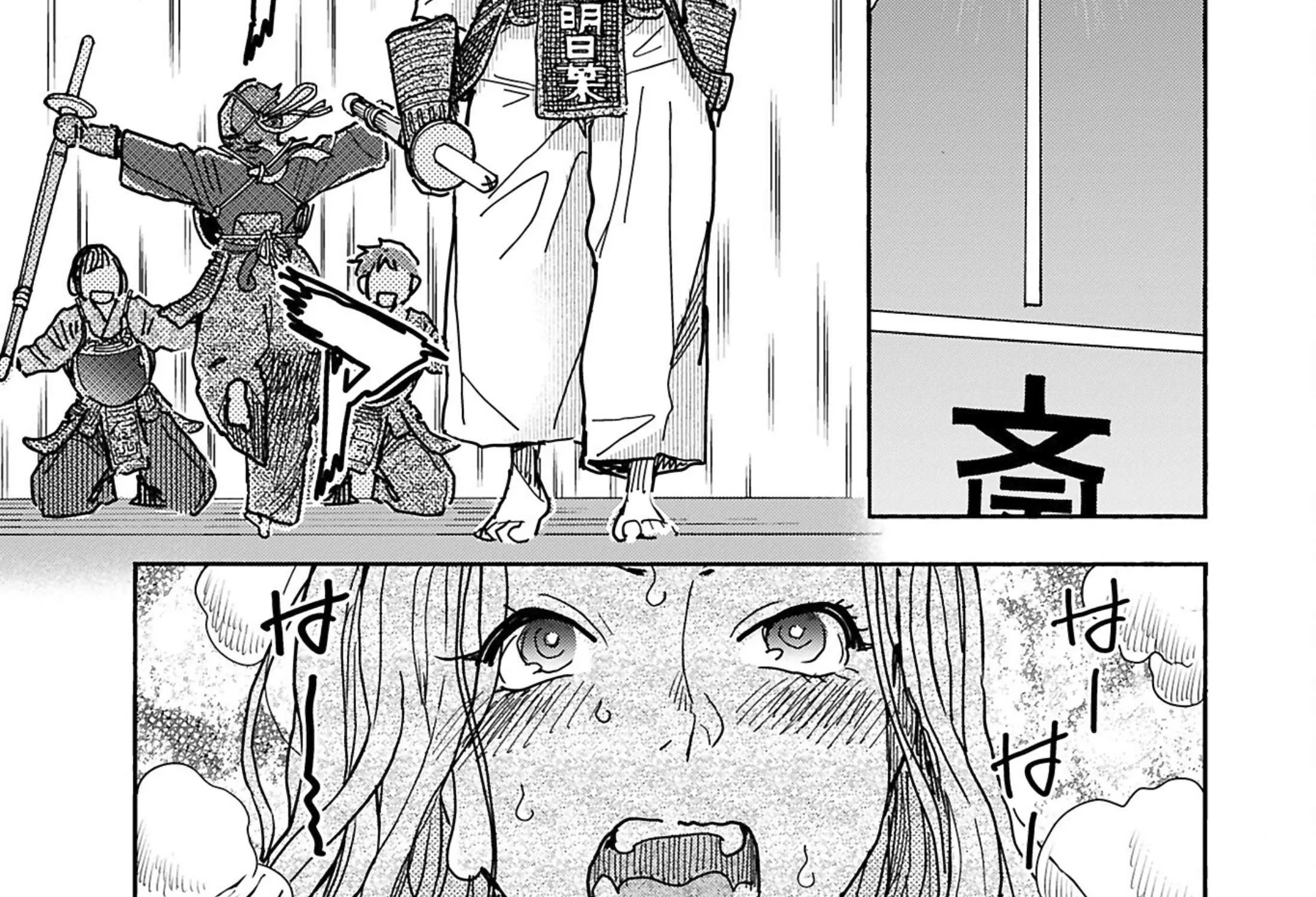 Read Okusan chapter 150 image 32 on Lezhin