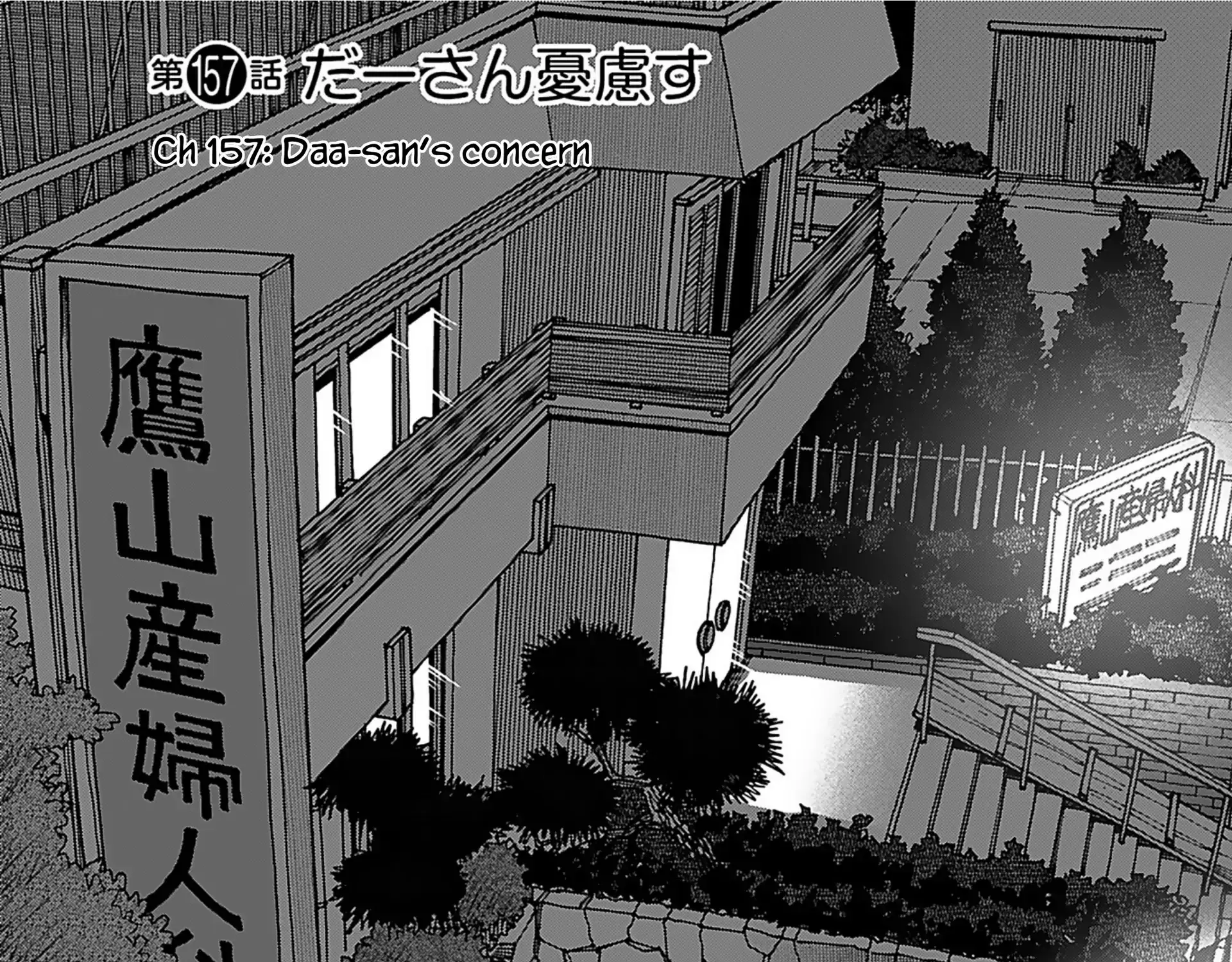 Read Okusan chapter 157 image 3 on Lezhin
