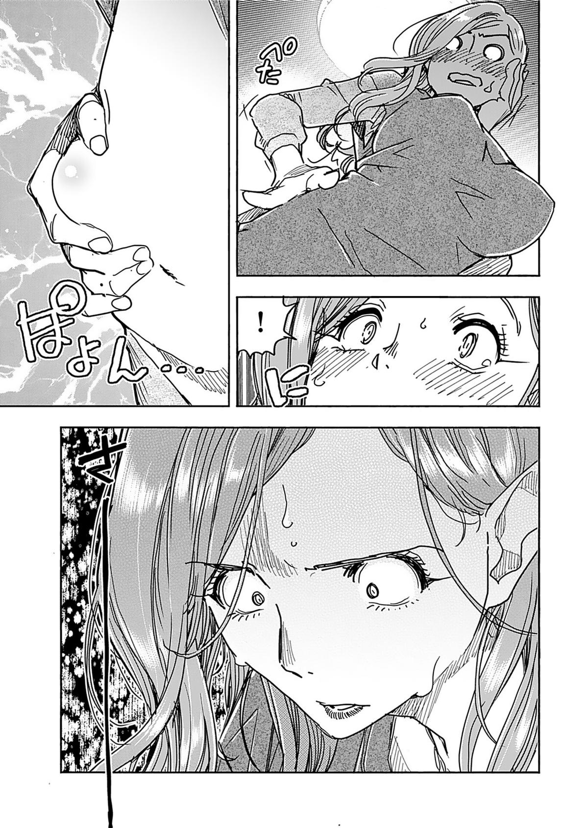 Okusan Chapter 163 page 6 - 