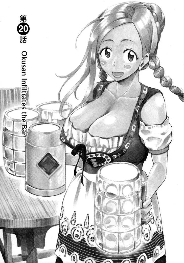 Read Okusan chapter 20 image 2 on Lezhin