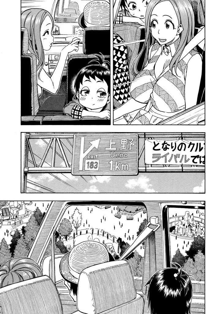 Read Okusan chapter 29 image 18 on Lezhin