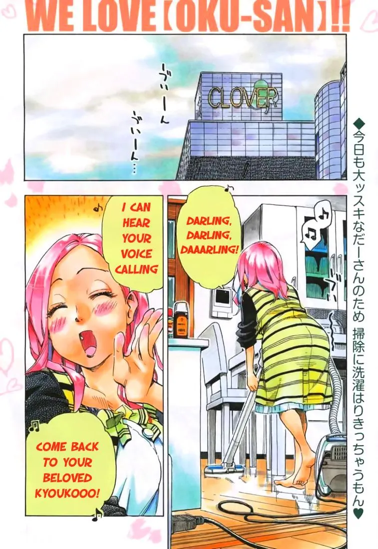Read Okusan chapter 32 image 2 on Lezhin