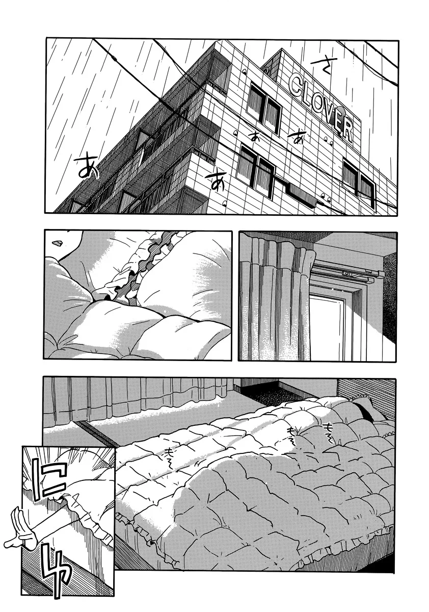 Read Okusan chapter 33 image 1 on Lezhin
