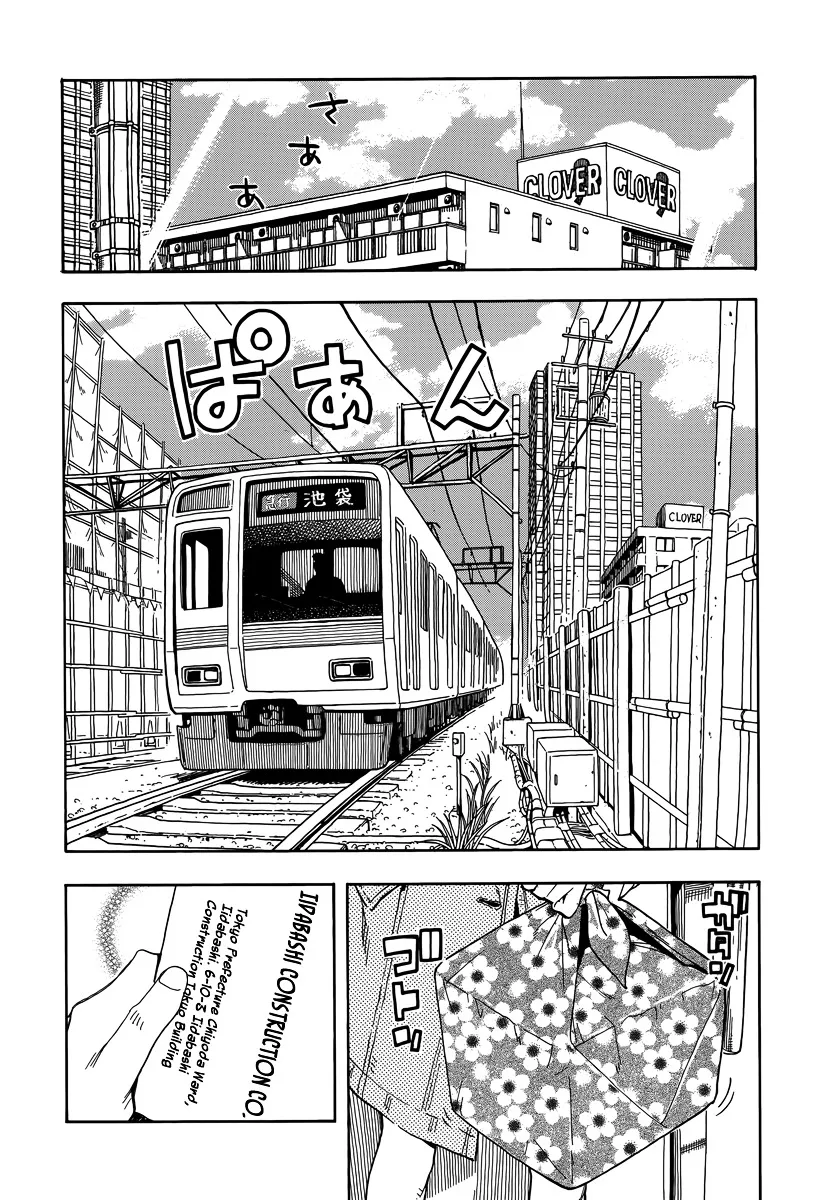 Read Okusan chapter 33 image 10 on Lezhin