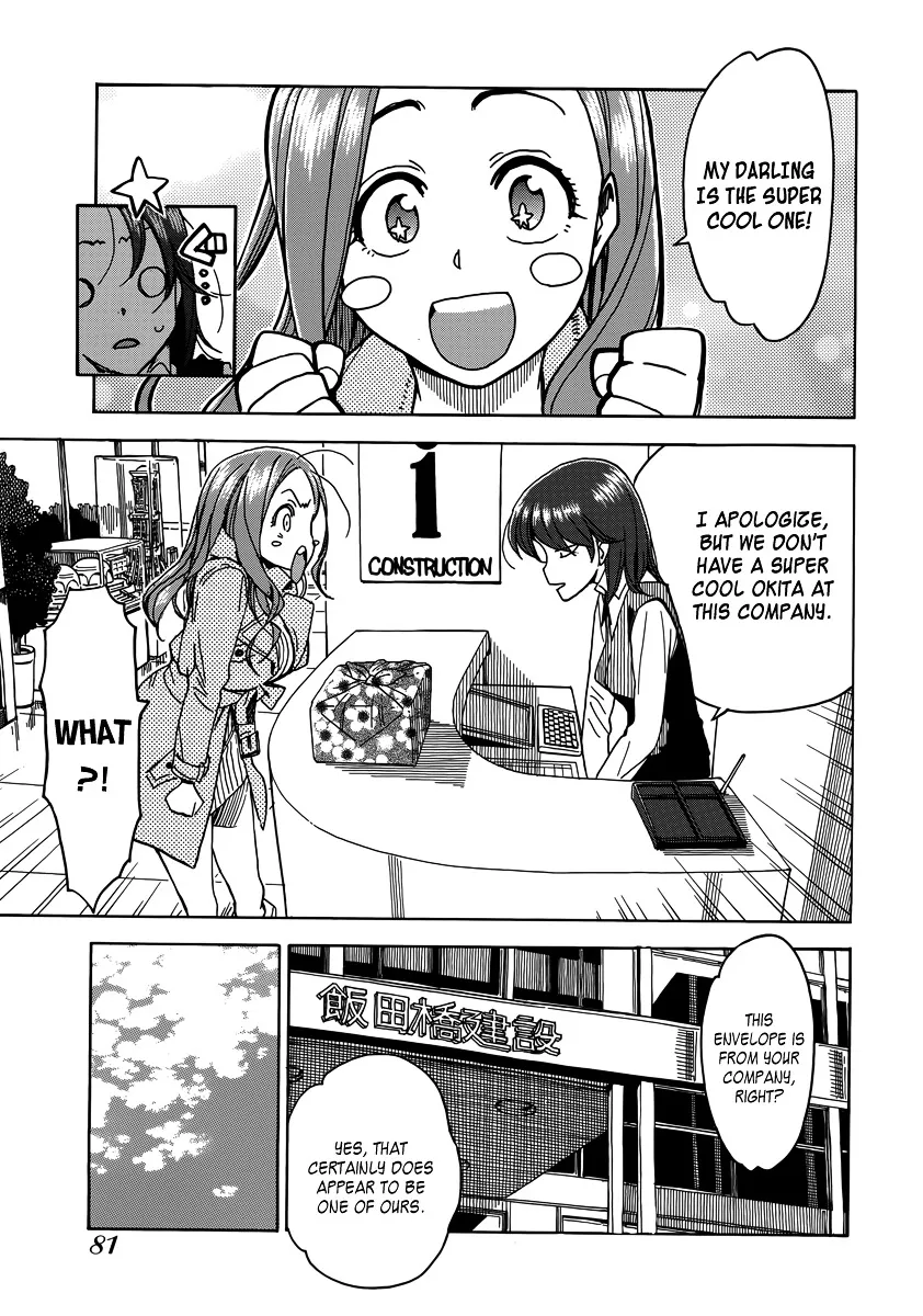 Read Okusan chapter 33 image 17 on Lezhin