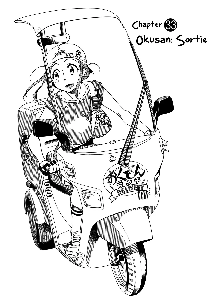 Read Okusan chapter 33 image 4 on Lezhin