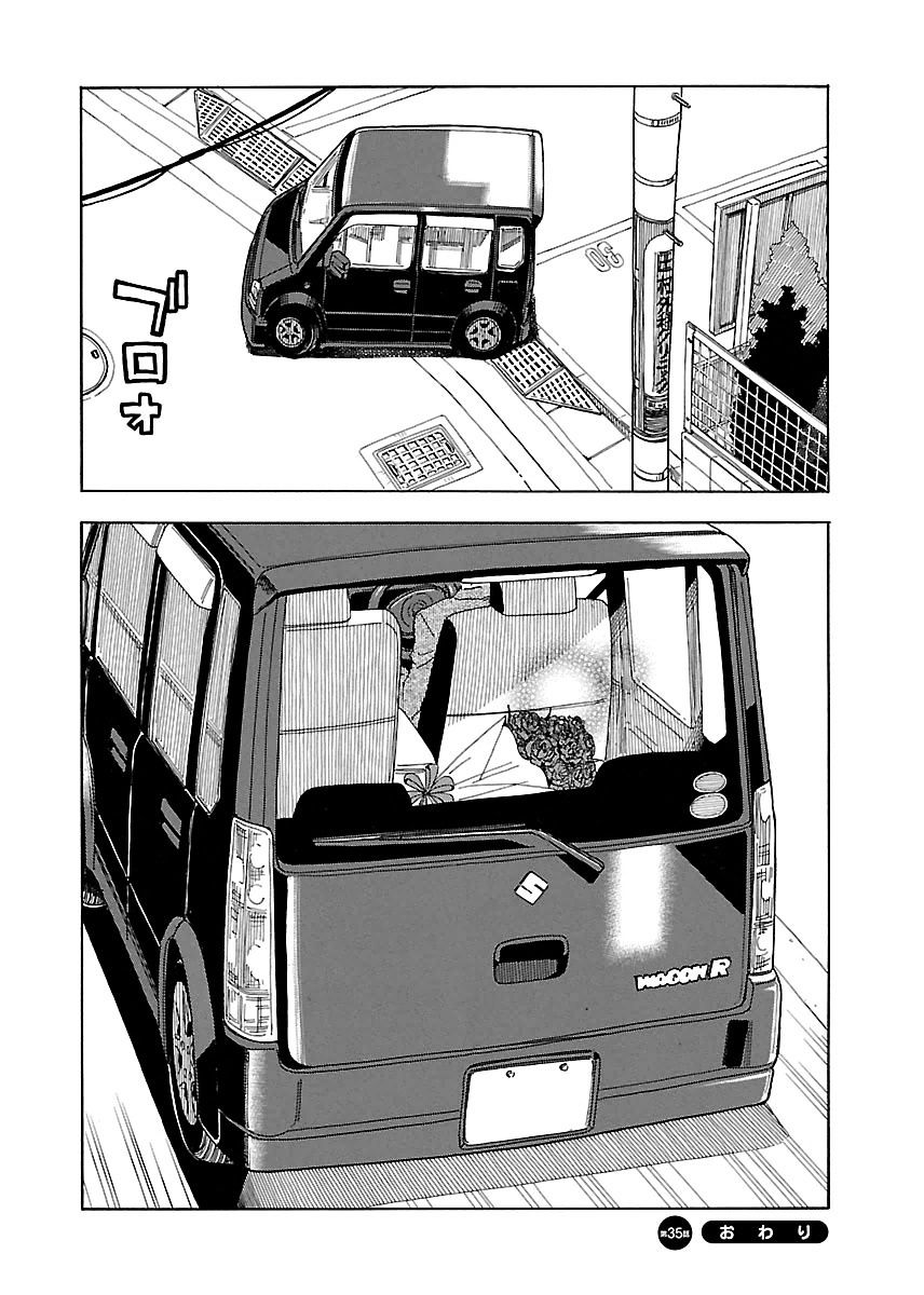 Read Okusan chapter 35 image 31 on Lezhin