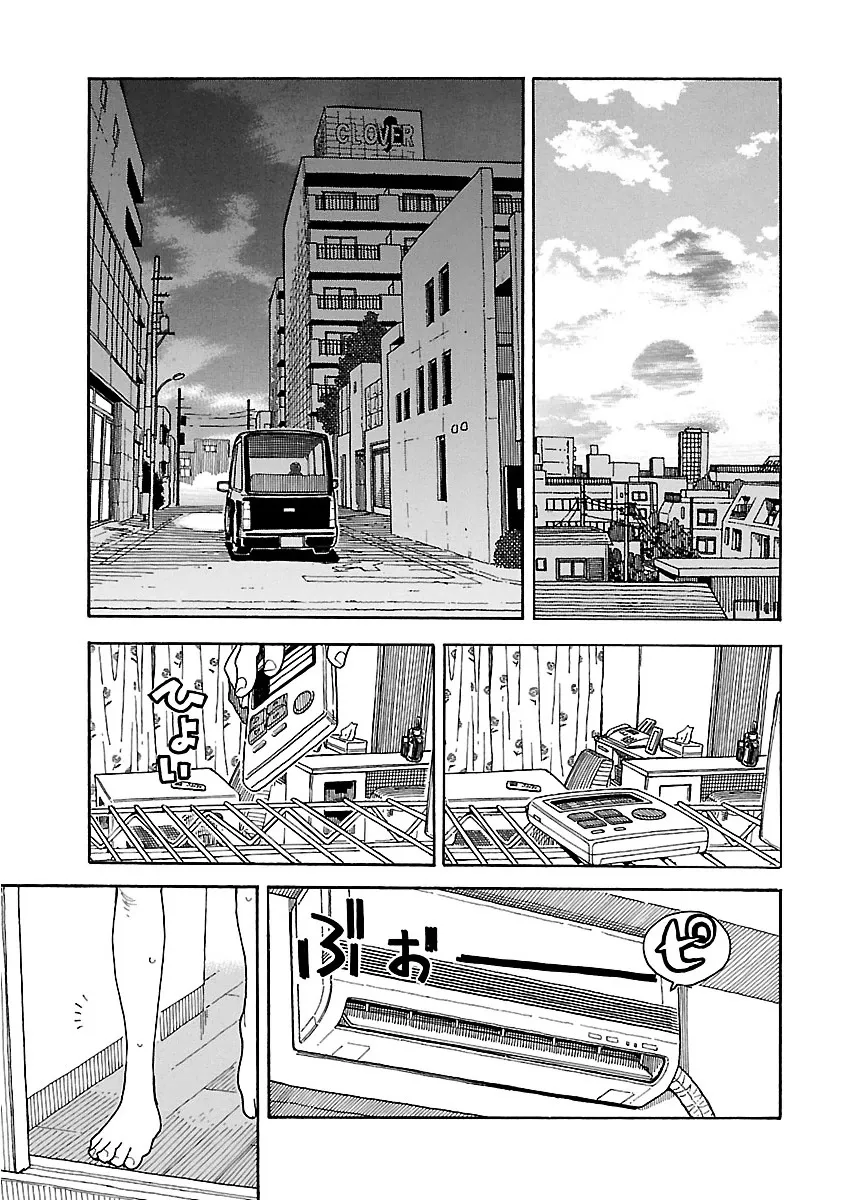 Read Okusan chapter 38 image 29 on Lezhin