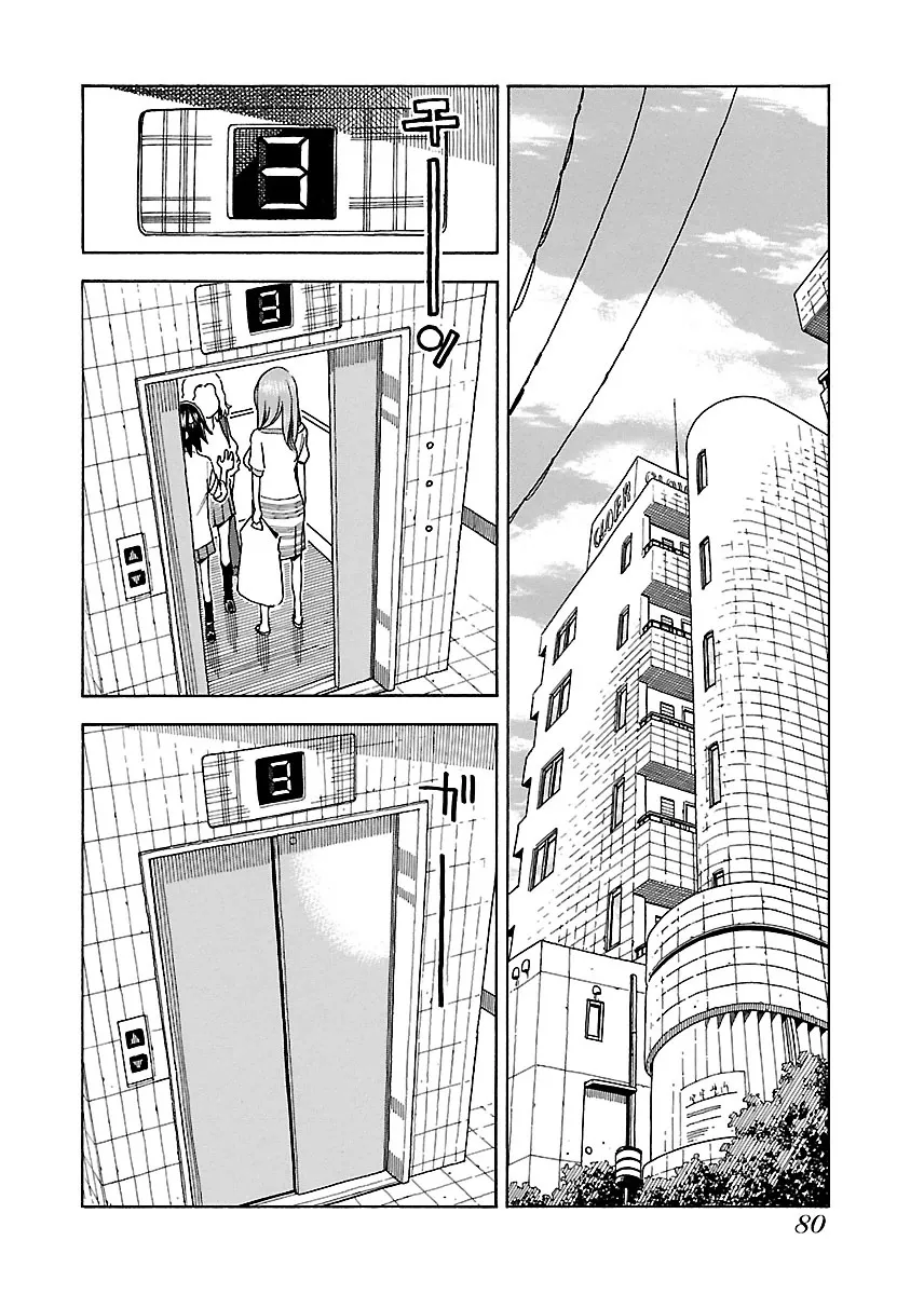 Read Okusan chapter 39 image 15 on Lezhin