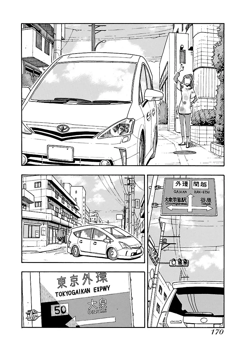 Read Okusan chapter 42 image 11 on Lezhin
