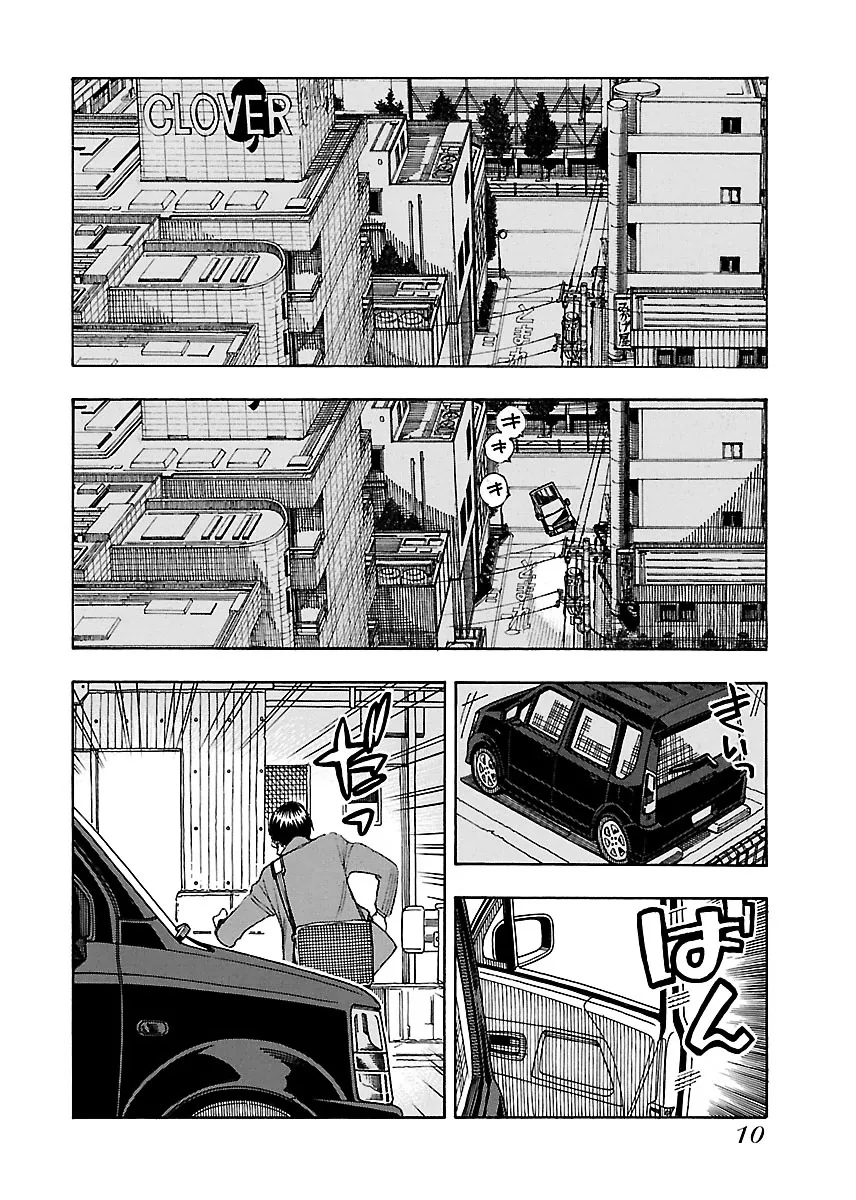 Read Okusan chapter 43 image 16 on Lezhin