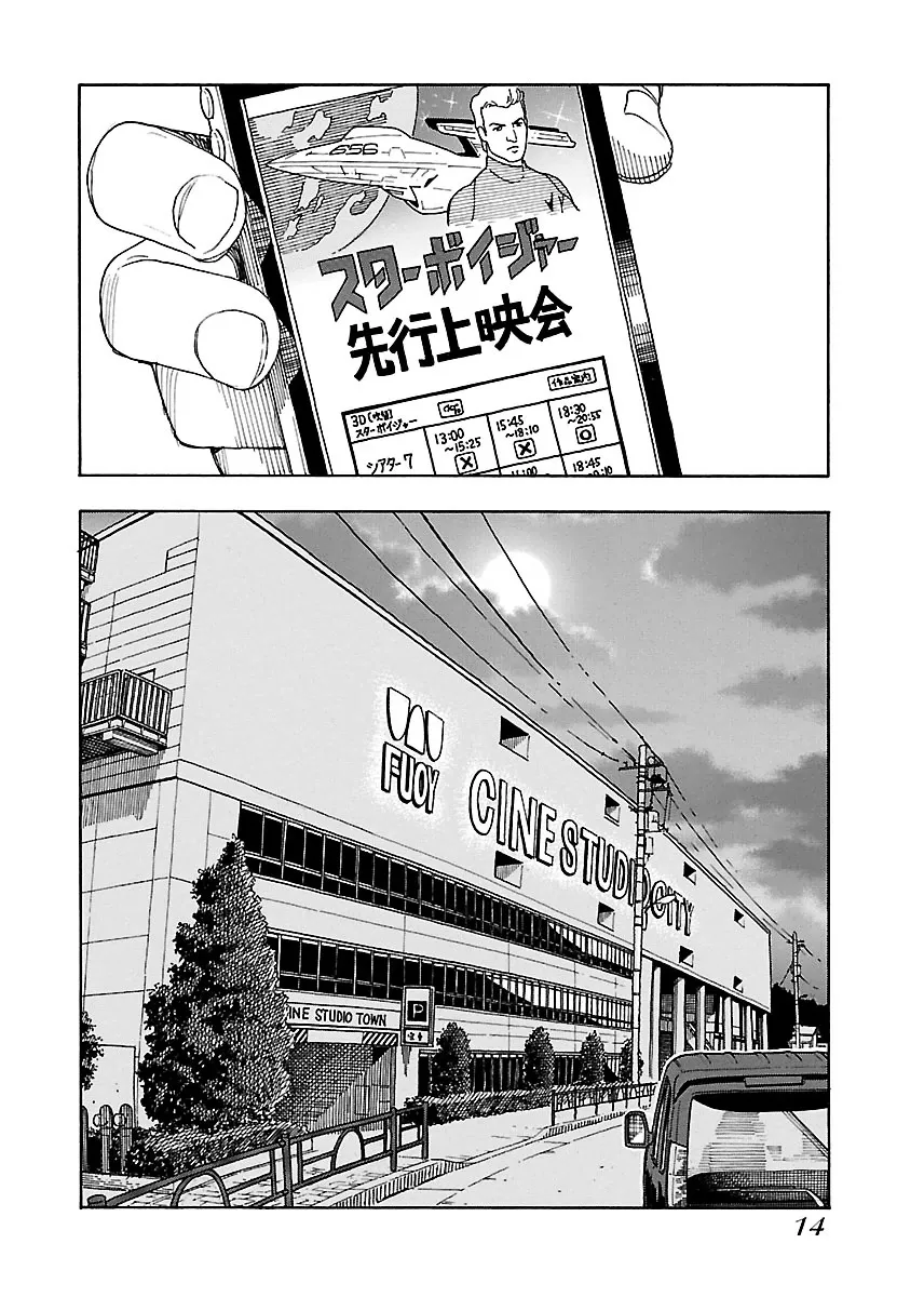 Read Okusan chapter 43 image 20 on Lezhin