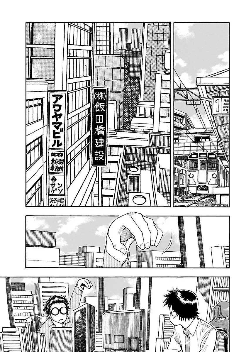 Read Okusan chapter 44 image 1 on Lezhin