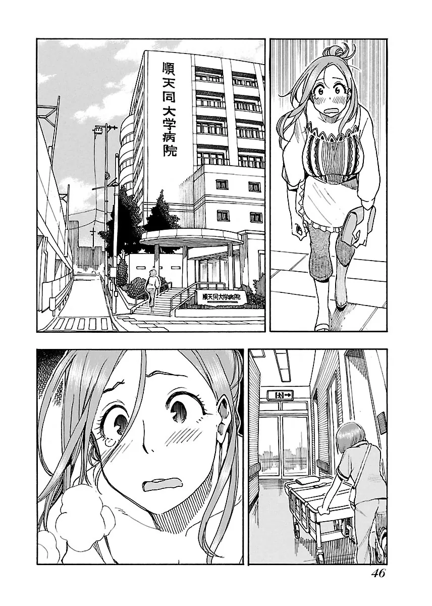 Read Okusan chapter 44 image 14 on Lezhin
