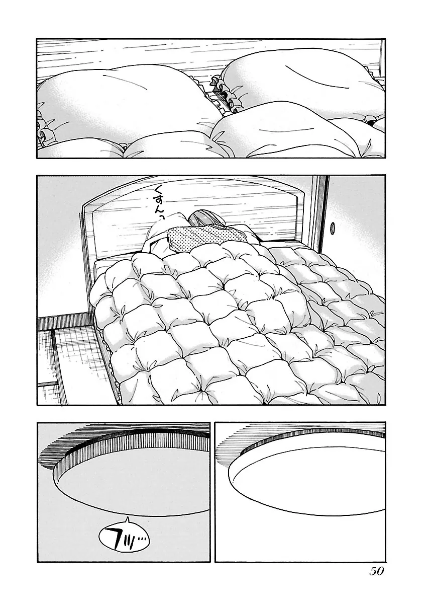 Read Okusan chapter 44 image 18 on Lezhin