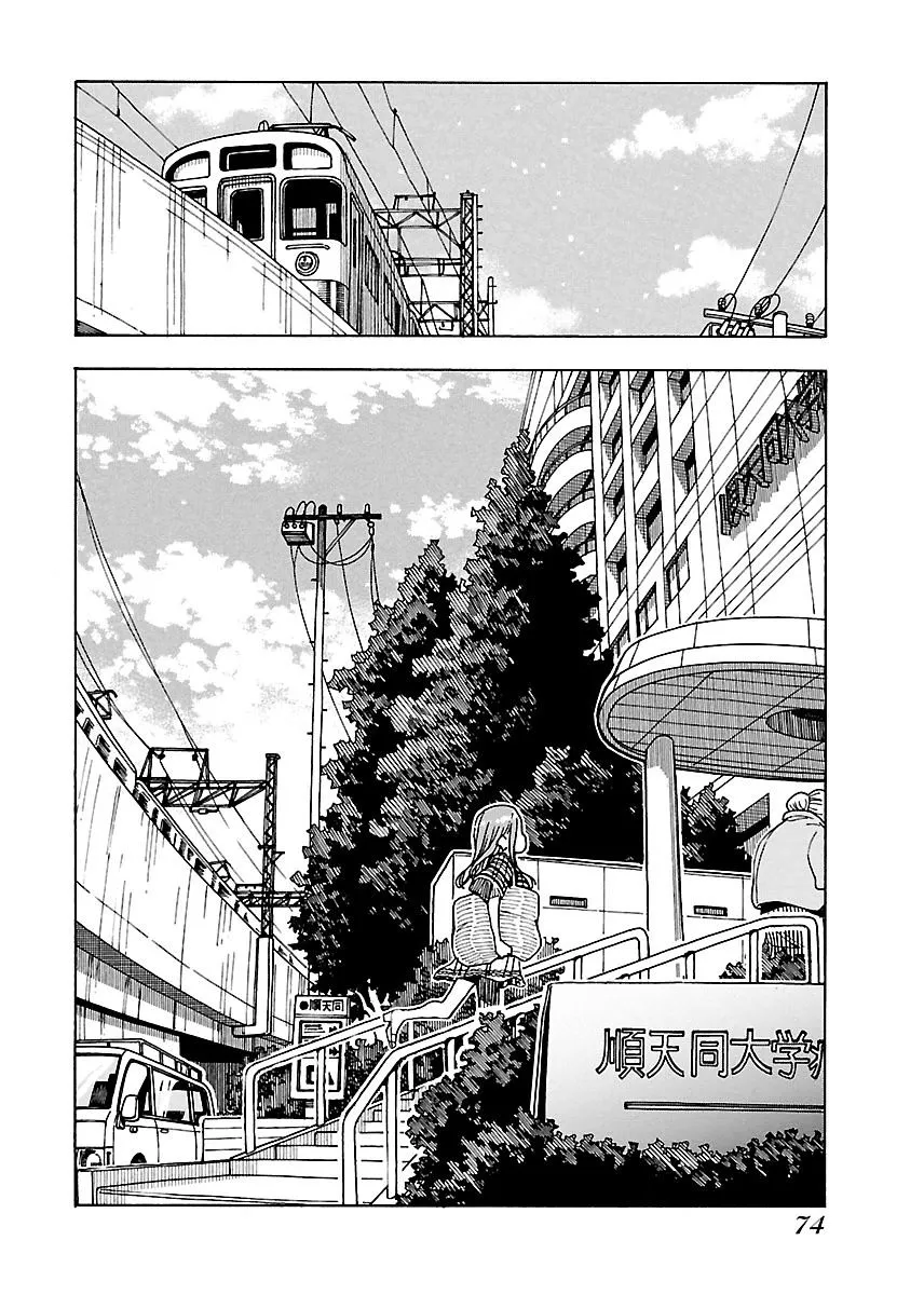 Read Okusan chapter 45 image 14 on Lezhin