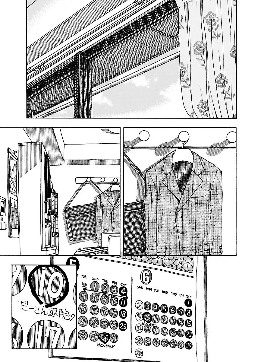 Read Okusan chapter 45 image 3 on Lezhin