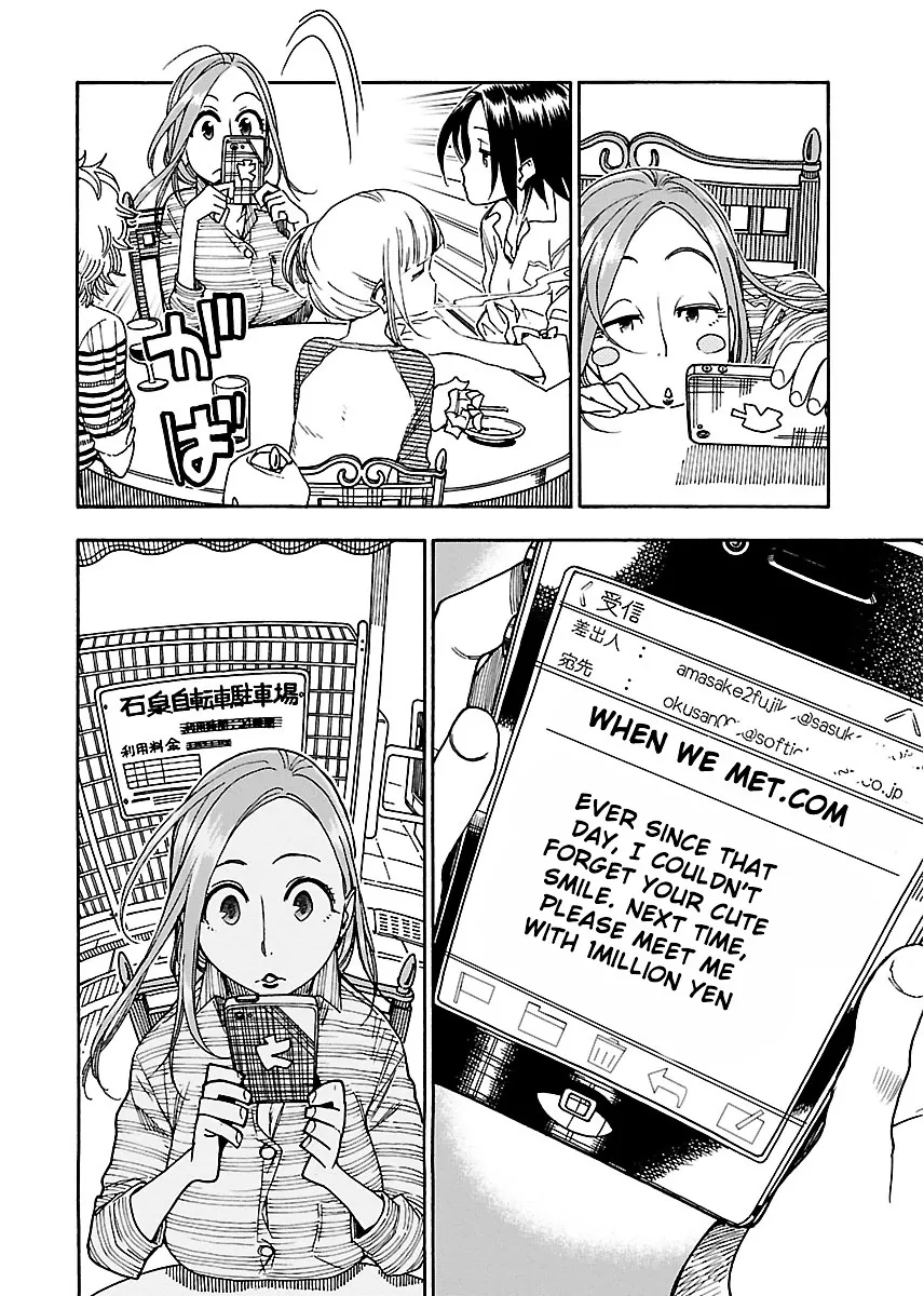 Read Okusan chapter 46 image 17 on Lezhin