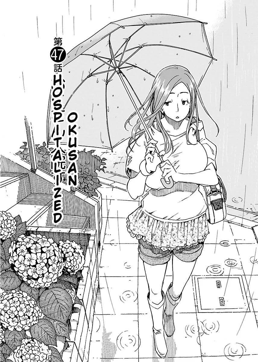 Read Okusan chapter 47 image 1 on Lezhin
