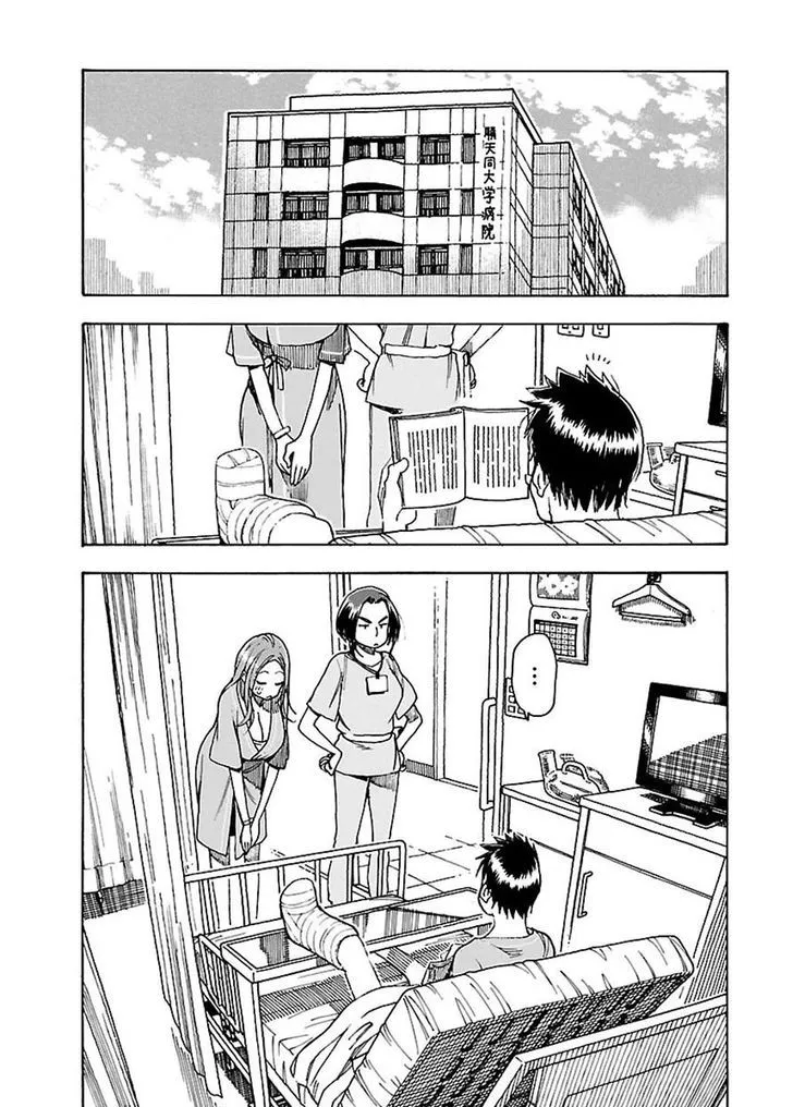 Read Okusan chapter 48 image 29 on Lezhin
