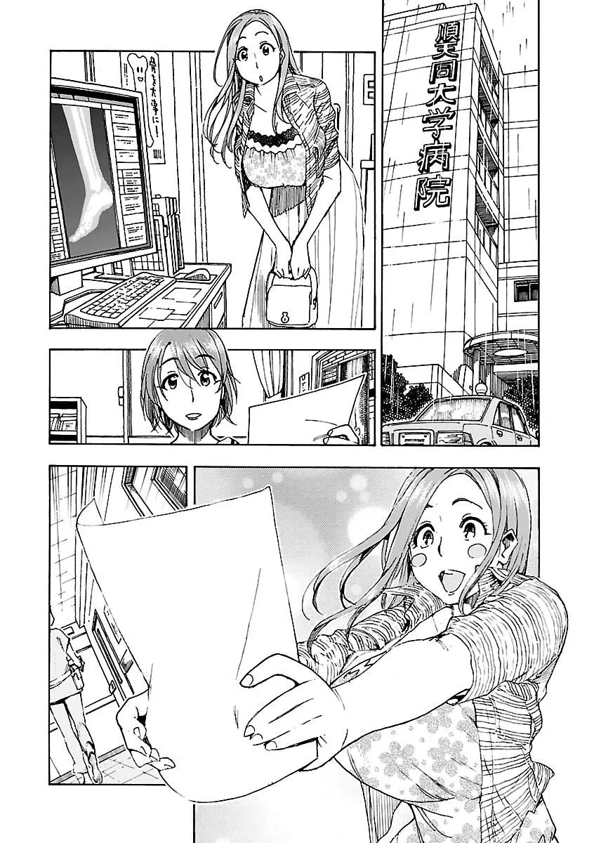 Read Okusan chapter 49 image 3 on Lezhin