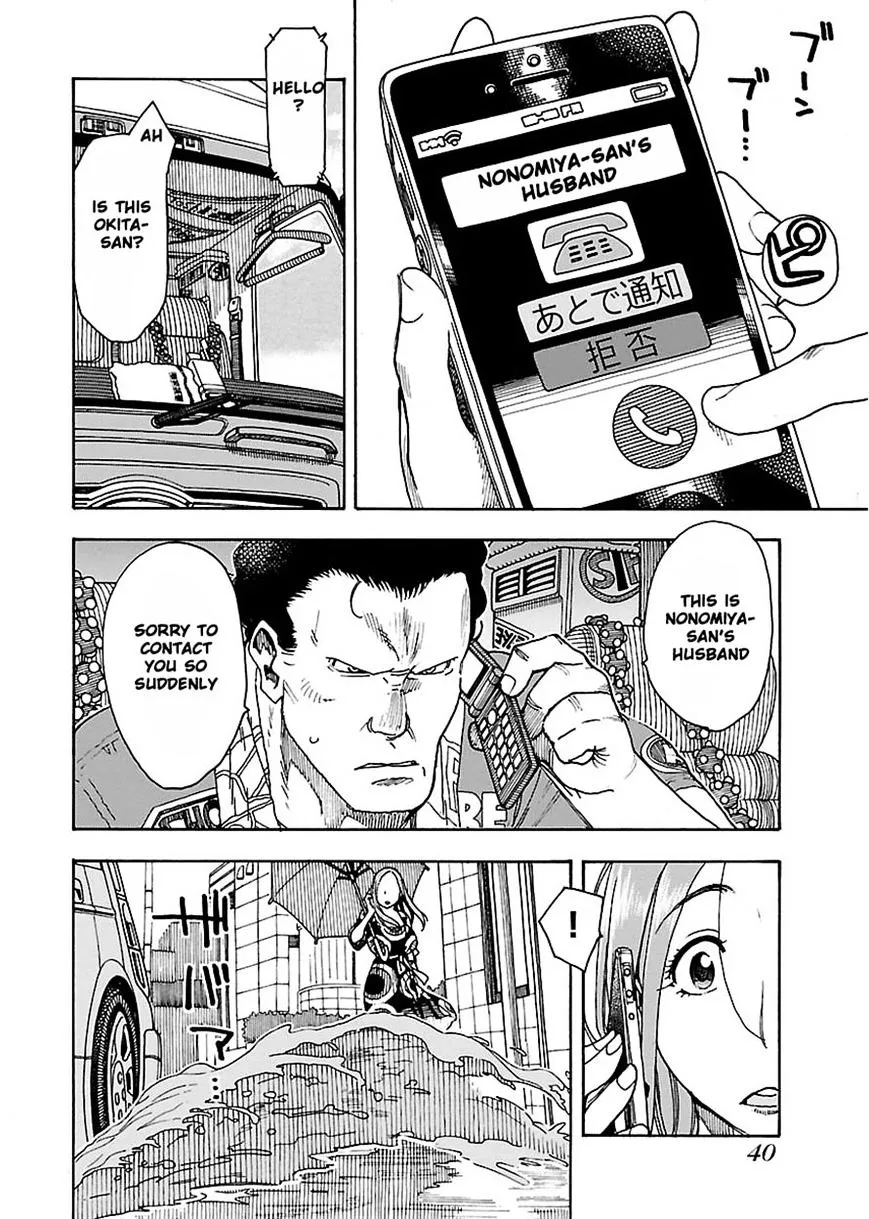 Read Okusan chapter 50 image 8 on Lezhin
