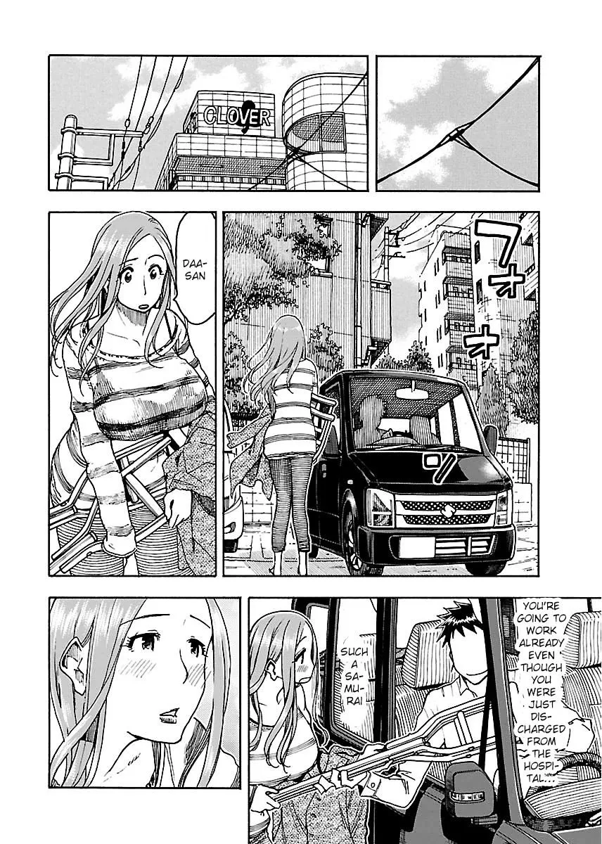 Read Okusan chapter 51 image 1 on Lezhin