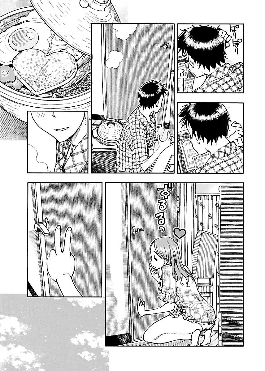 Read Okusan chapter 52 image 2 on Lezhin