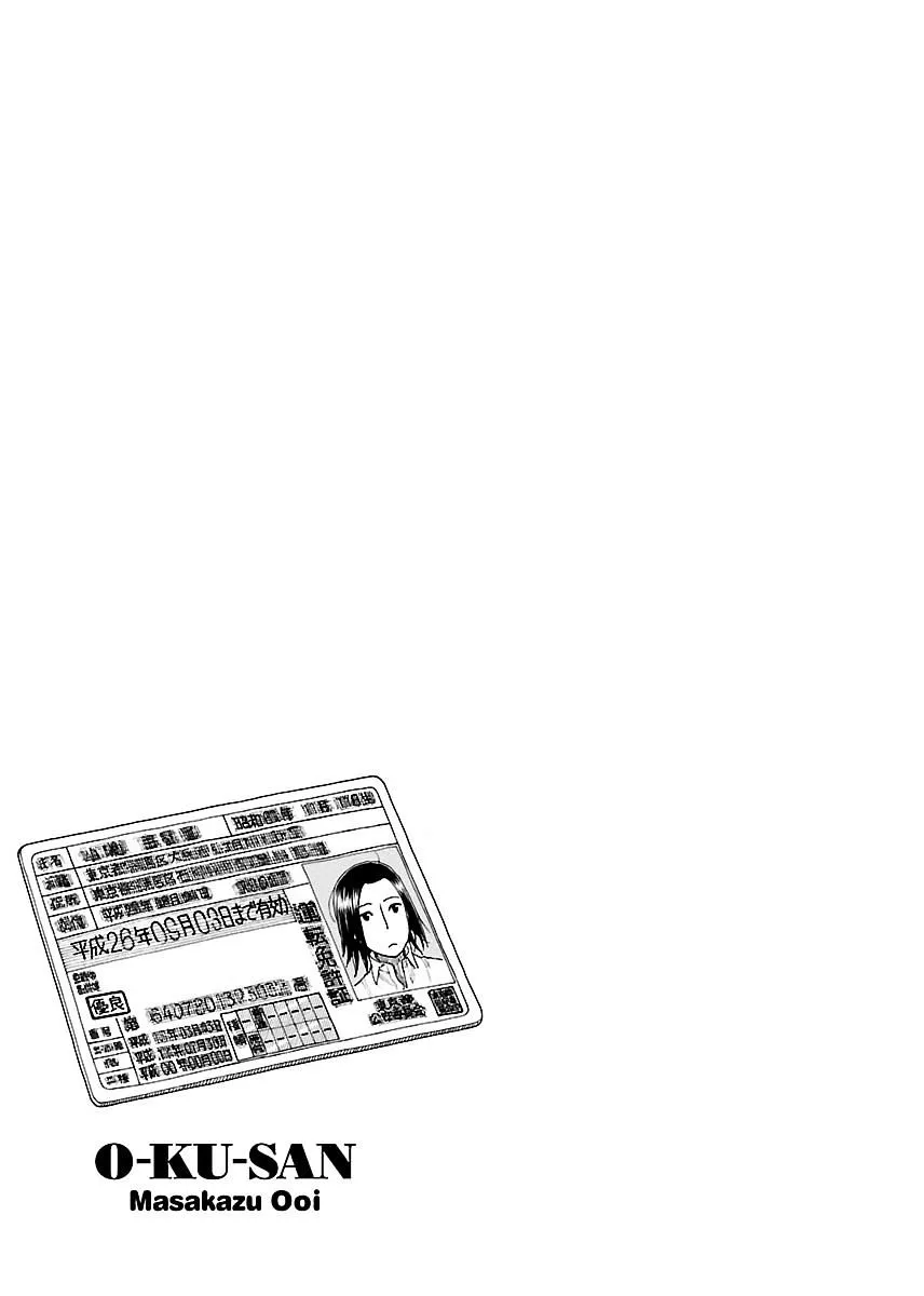 Read Okusan chapter 53 image 25 on Lezhin