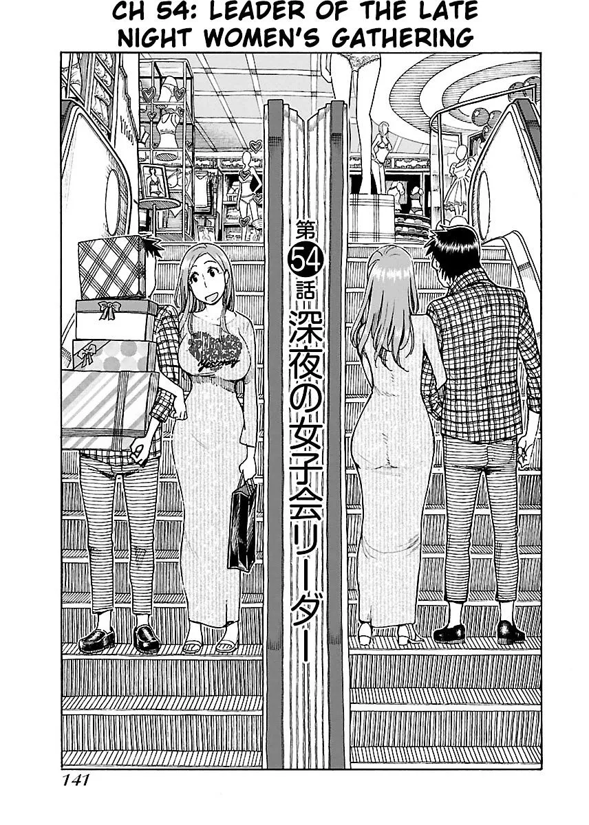 Read Okusan chapter 54 image 1 on Lezhin