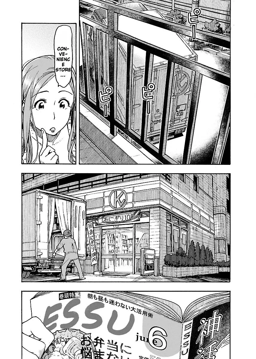 Read Okusan chapter 54 image 14 on Lezhin