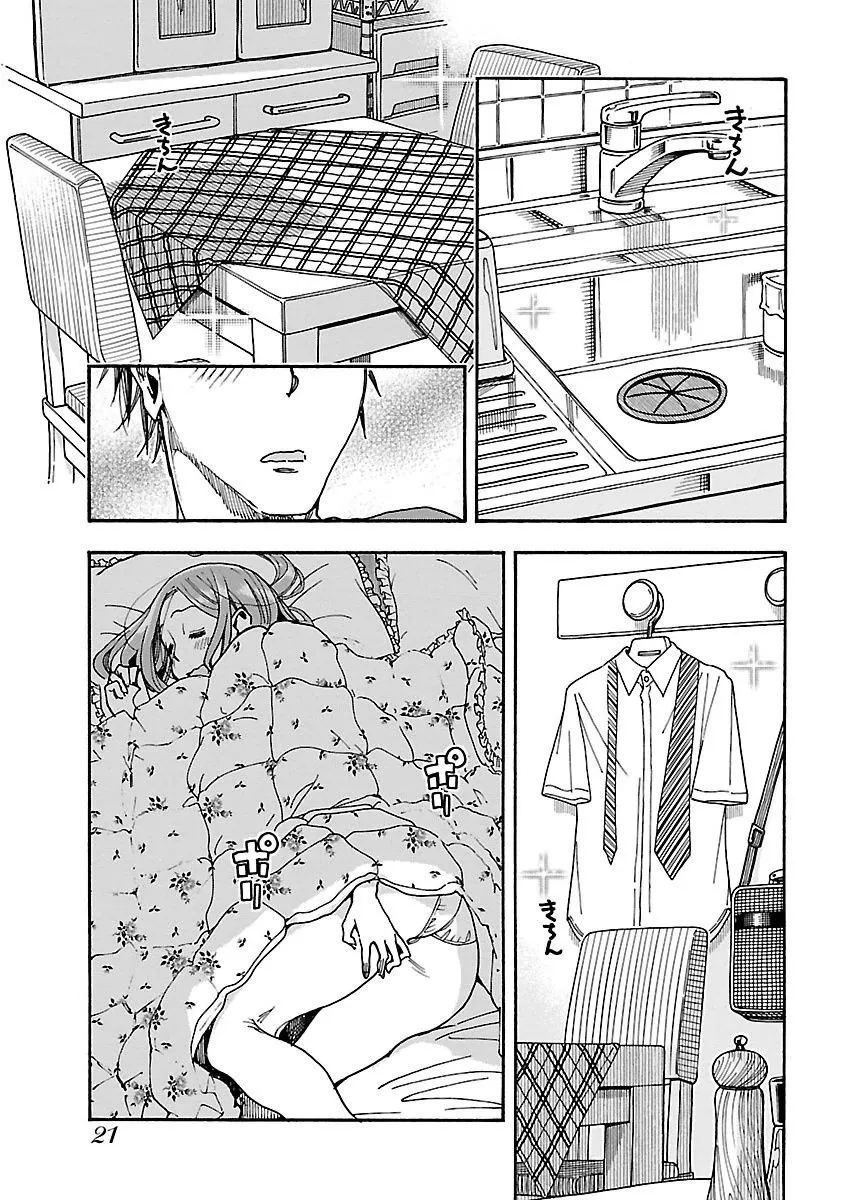 Read Okusan chapter 56 image 23 on Lezhin