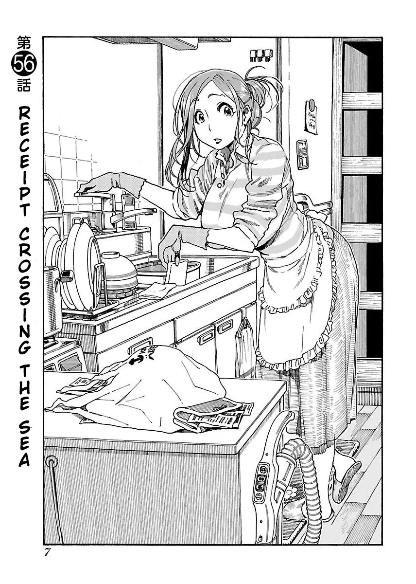Read Okusan chapter 56 image 9 on Lezhin