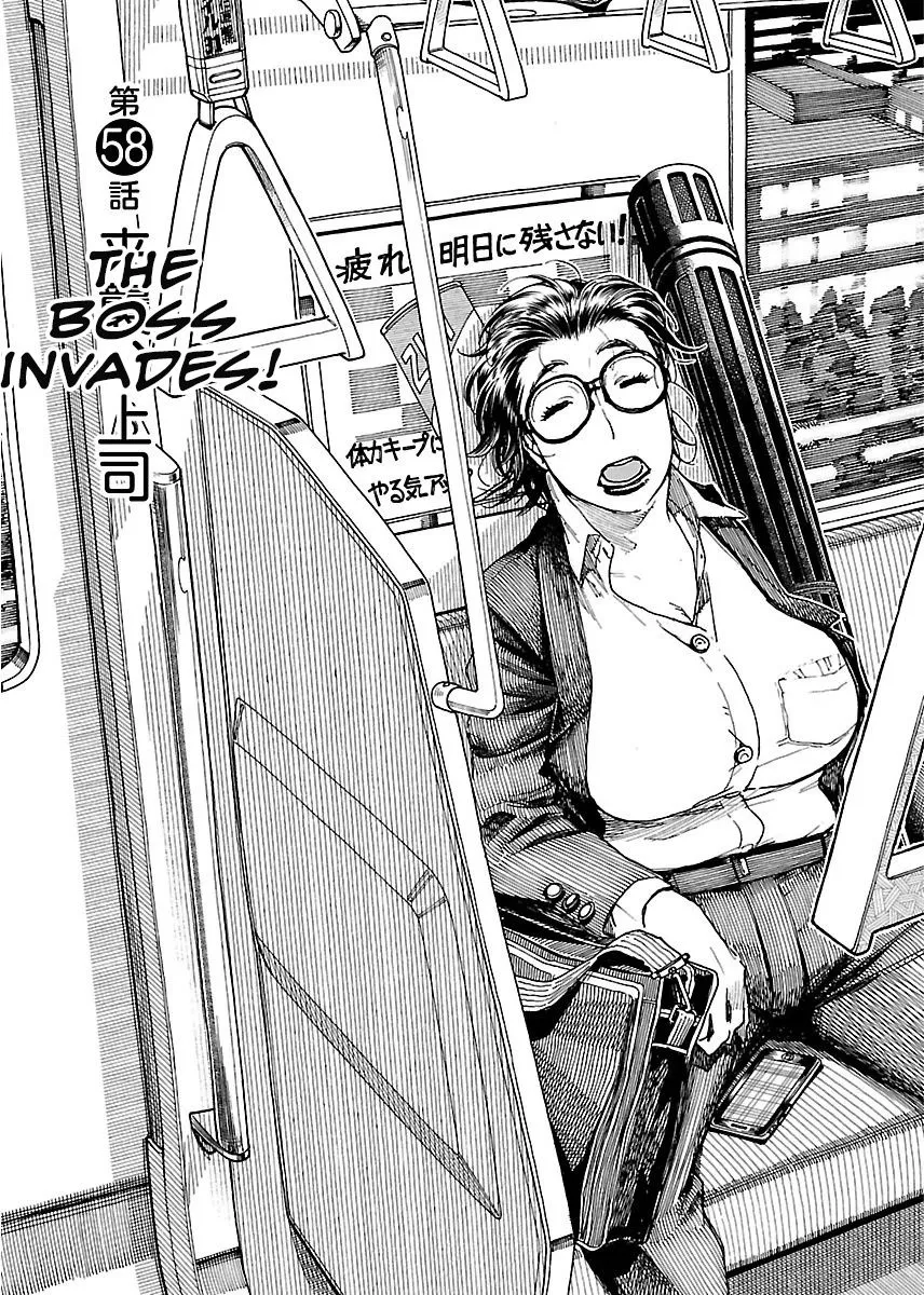 Read Okusan chapter 58 image 1 on Lezhin