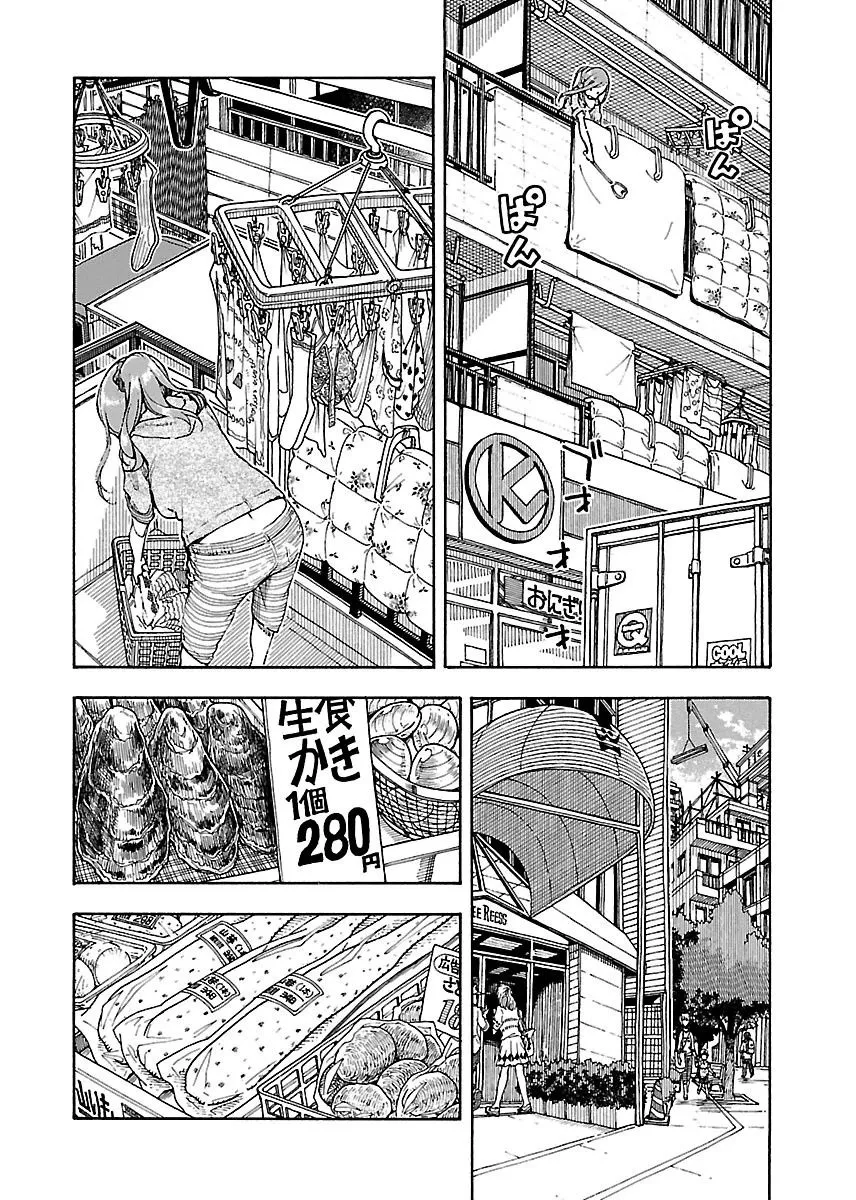 Read Okusan chapter 58 image 6 on Lezhin