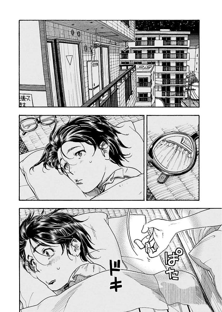 Read Okusan chapter 59 image 7 on Lezhin