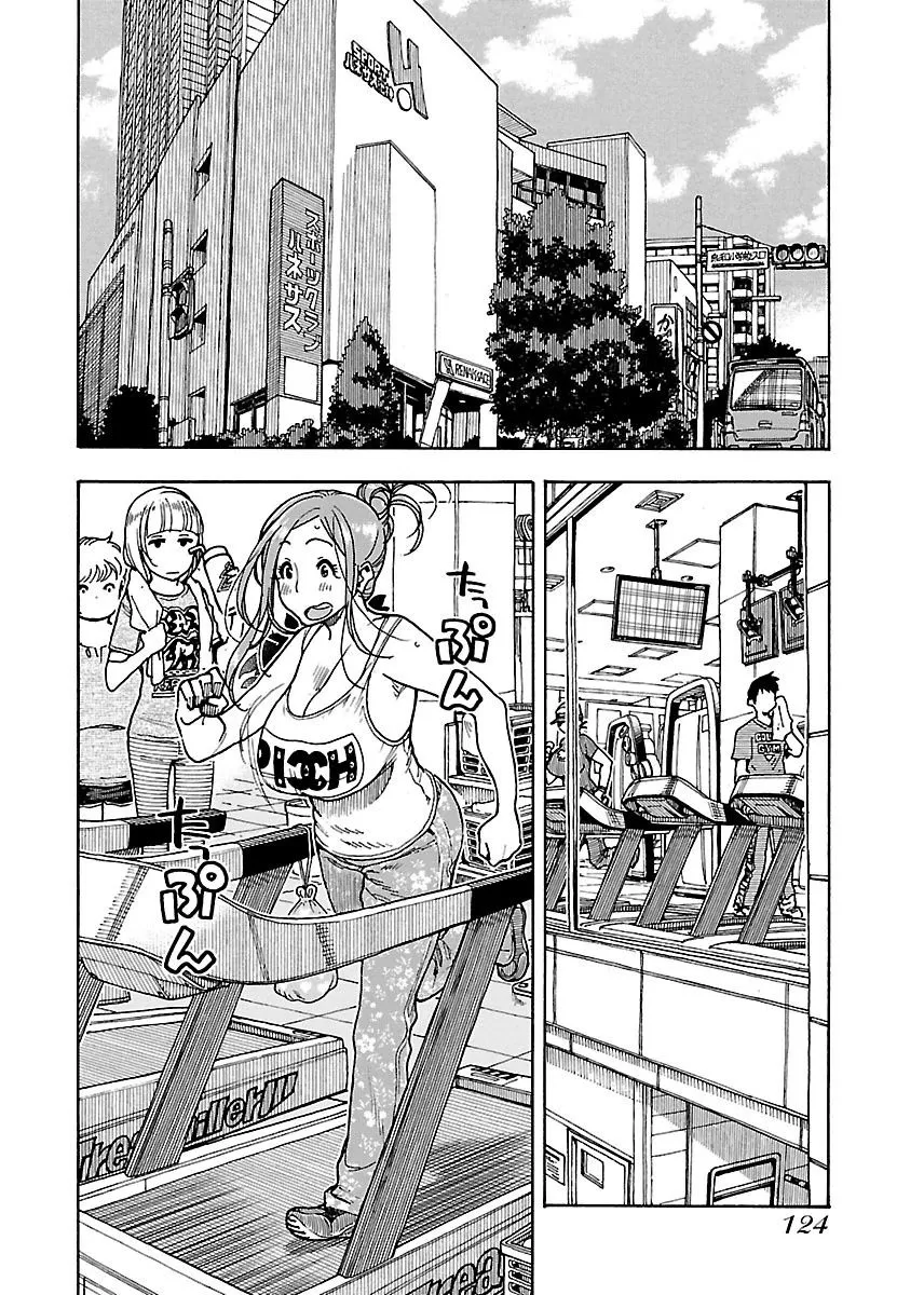 Read Okusan chapter 60 image 8 on Lezhin