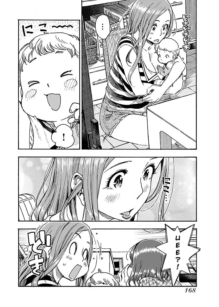 Read Okusan chapter 61 image 20 on Lezhin