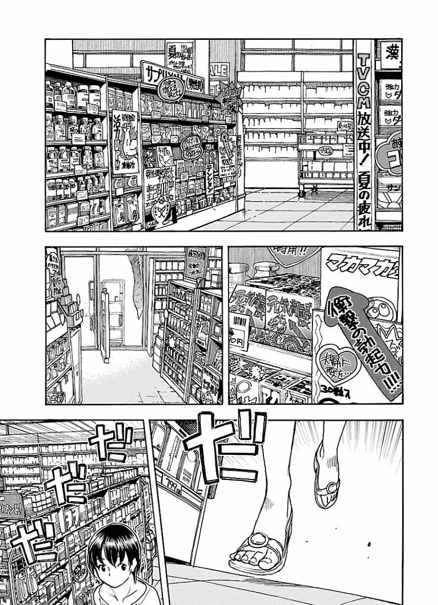 Read Okusan chapter 63 image 21 on Lezhin