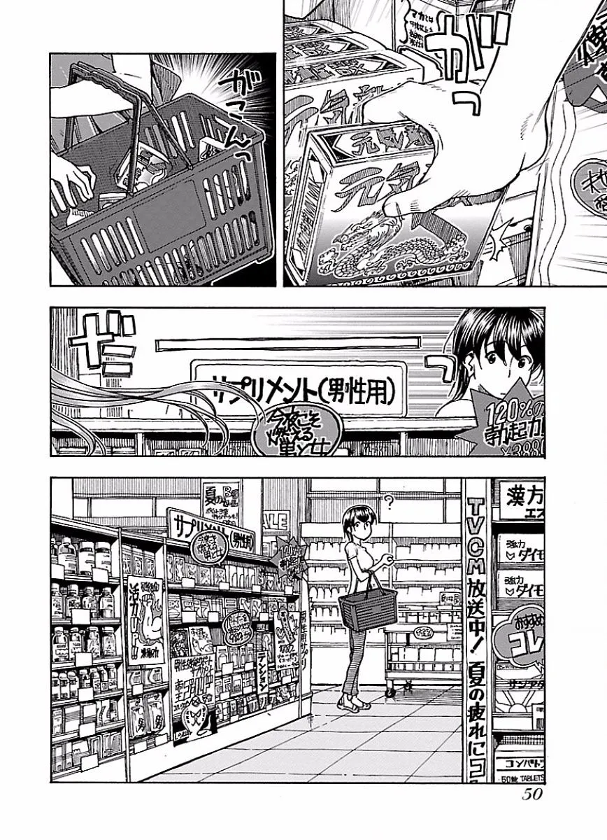 Read Okusan chapter 63 image 22 on Lezhin